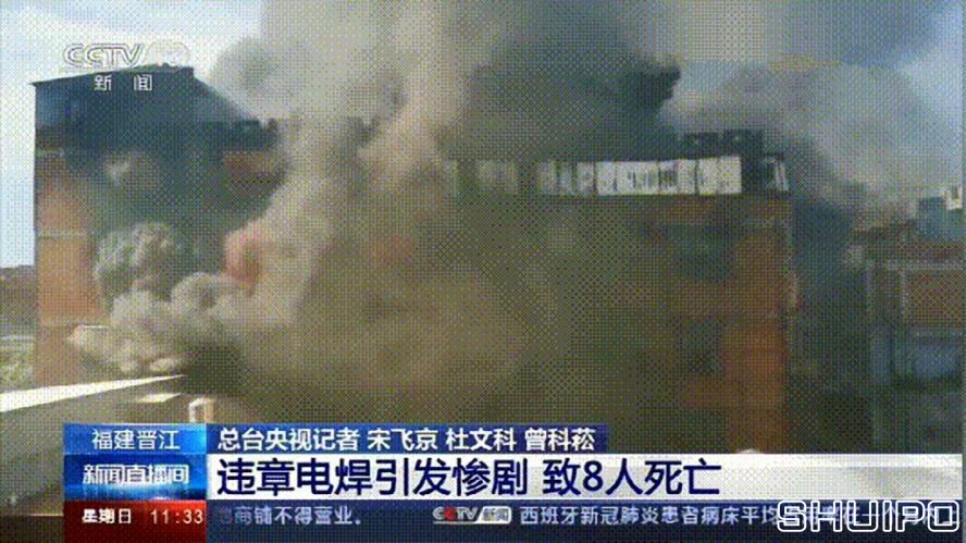 電焊工無證上崗，8人死亡！負(fù)責(zé)人入刑，17人被追責(zé)！