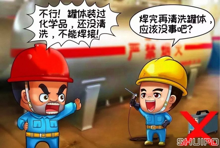 裝過易燃、易爆及有害物品的容器，未進(jìn)行徹底清洗、未進(jìn)行可燃濃度檢測，不焊割