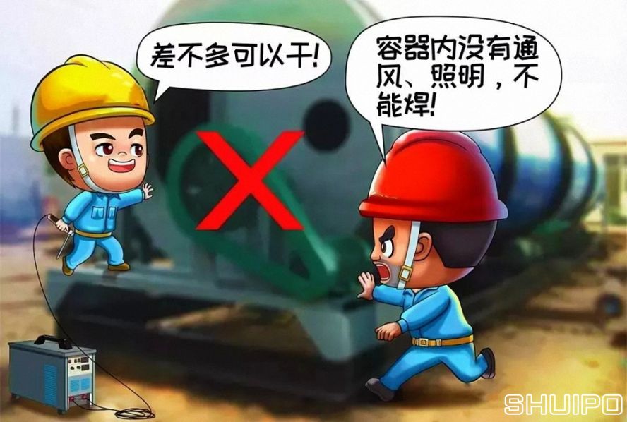 在容器內(nèi)工作無12伏低壓照明和通風(fēng)不良，不焊割