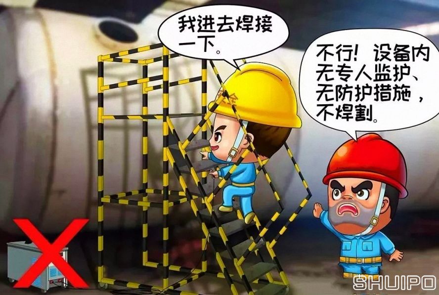 鍋爐、容器等設(shè)備內(nèi)無專人監(jiān)護(hù)、無防護(hù)措施，不焊割