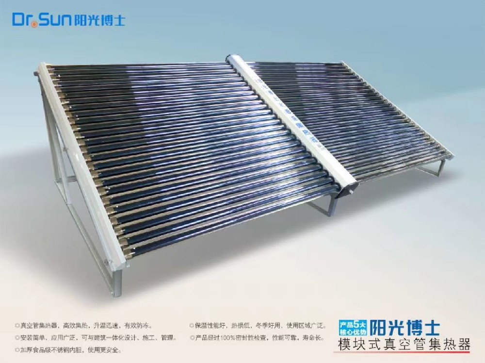 工程太陽能集熱模塊